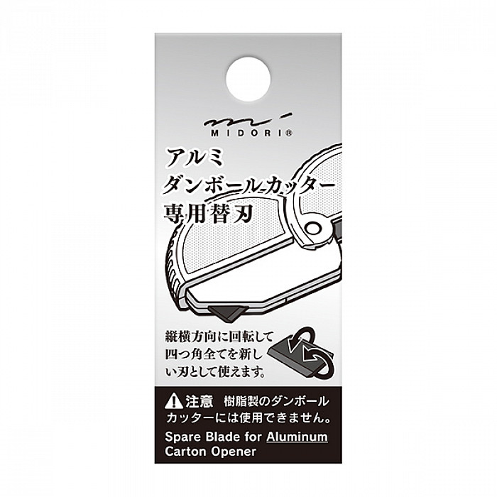 Midori Cardboard Cutters Midori Aluminium Cardboard Cutter