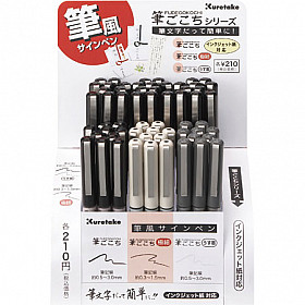 Kuretake Fudegocochi Brush Pen